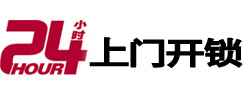 平和开锁公司